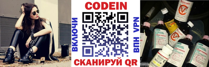 Кодеин Purple Drank  Красновишерск 