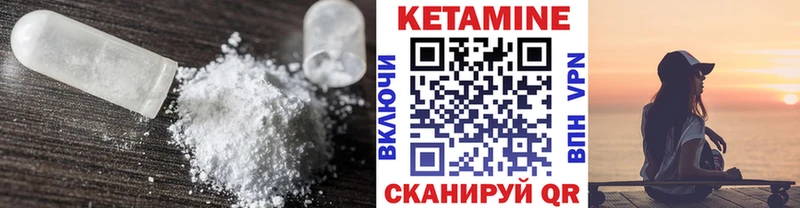 Кетамин ketamine  Красновишерск 