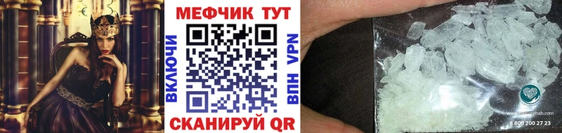 МЕФ мяу мяу  Красновишерск 
